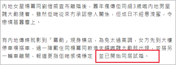 杨幂|被曝疑似同居试婚后，杨幂包裹严实低头疾走，魏大勋为谢娜宣传