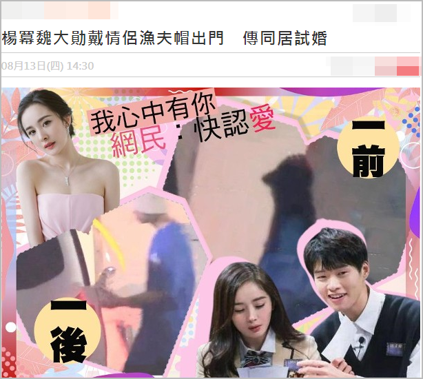 杨幂|被曝疑似同居试婚后，杨幂包裹严实低头疾走，魏大勋为谢娜宣传