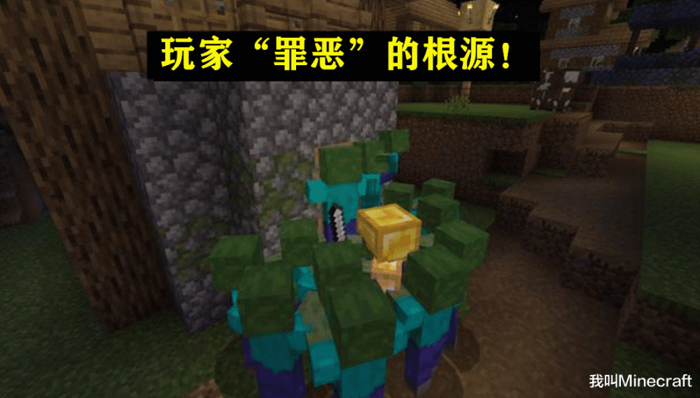 玩家不是人类 聊聊minecraft中6个细思便觉恐惧的游戏设定 腾讯新闻