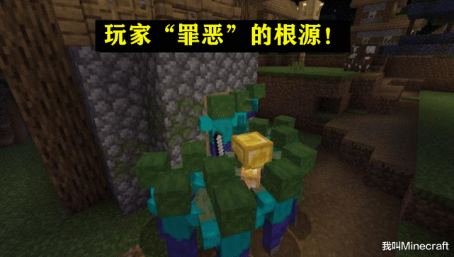 玩家不是人类 聊聊minecraft中6个细思便觉恐惧的游戏设定 设定 僵尸 骷髅 我的世界