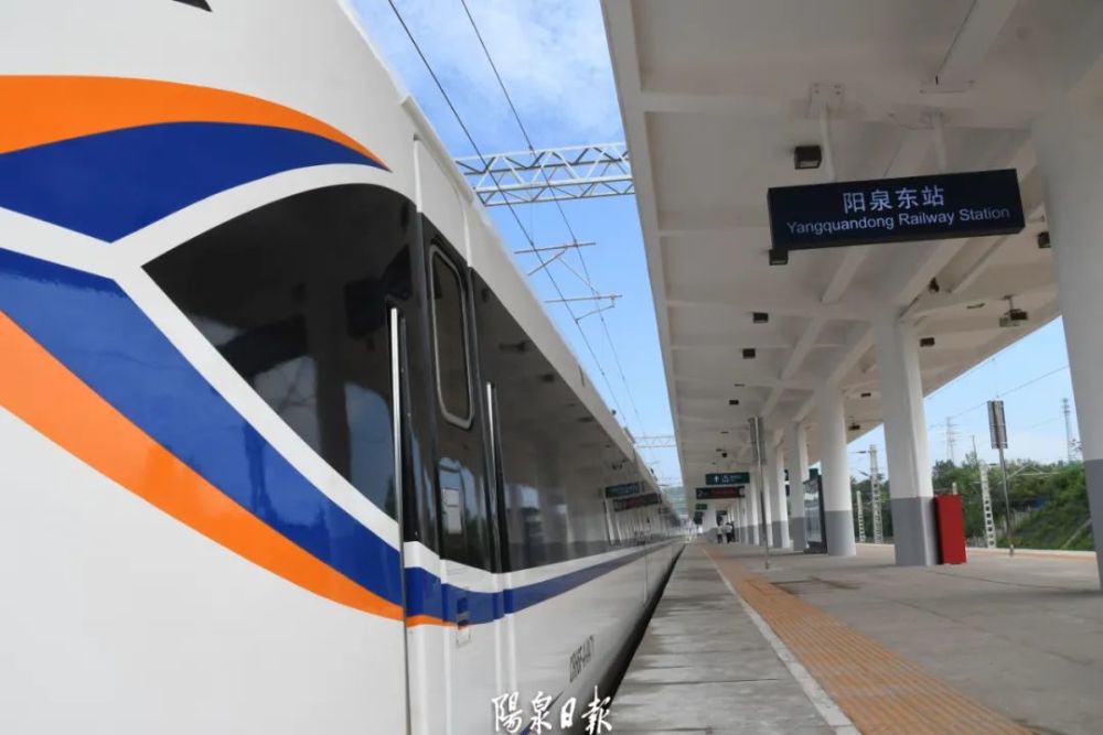 城际动车首次上线"试跑"!阳大铁路今日"热身"!