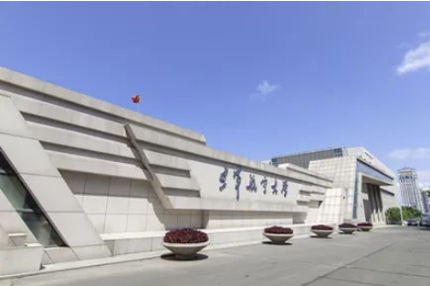 空军航空大学在吉林省长春市.