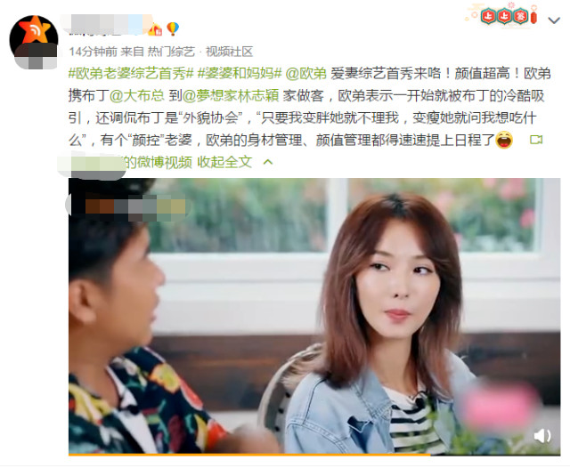 颜控常|欧弟婚后生活曝光，娇妻是颜控常对他摆臭脸，一旦变胖就会遭妻子冷暴力