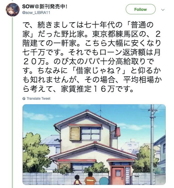 原来这些童年动画中的主角都是“富二代”，家里房子均过千万日元