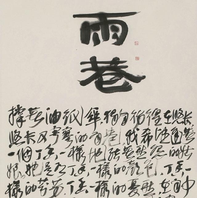 戴望舒:婚后写词念前任,冷落老婆,女儿7年,离婚时却求勿忘我