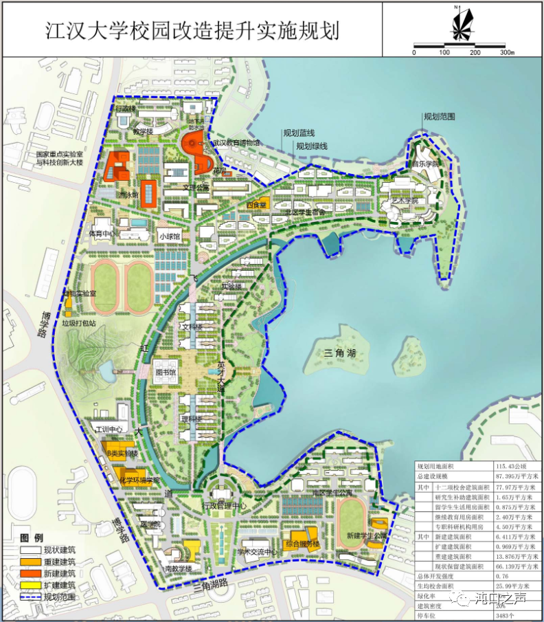沌口江汉大学校园改造提升总平面规划批前公示