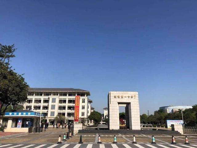 2. 佛山市第一中学