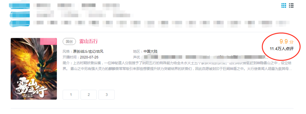 2020国漫虚拟人物人_盘点2020年动漫IP新风向