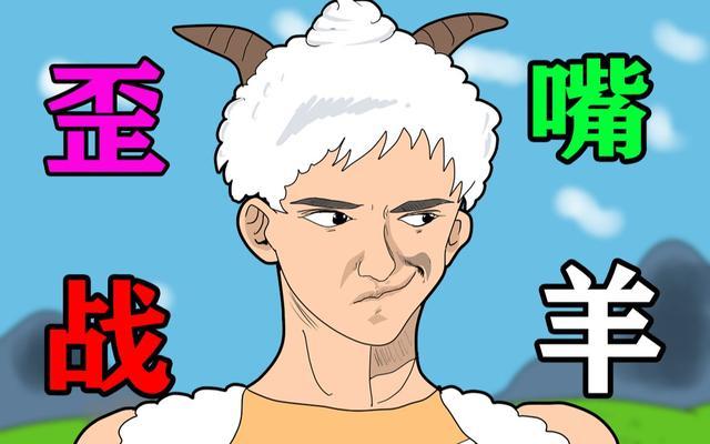 歪嘴战神入驻b站了鬼畜区的大家都不做jojo版了改做他的了
