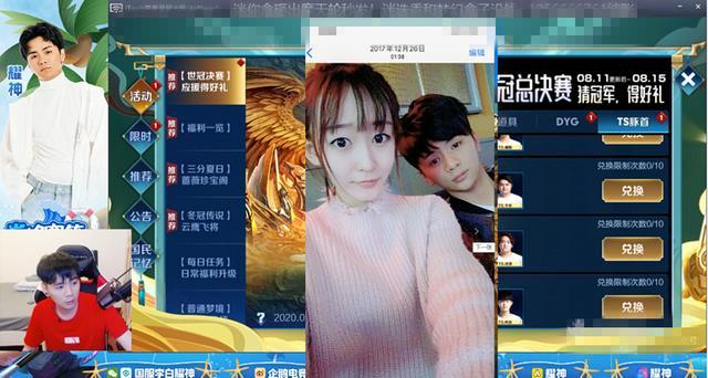 韩跑跑和耀神的事,网友们都认为那都是黑粉超出来的,这两人之间根本就