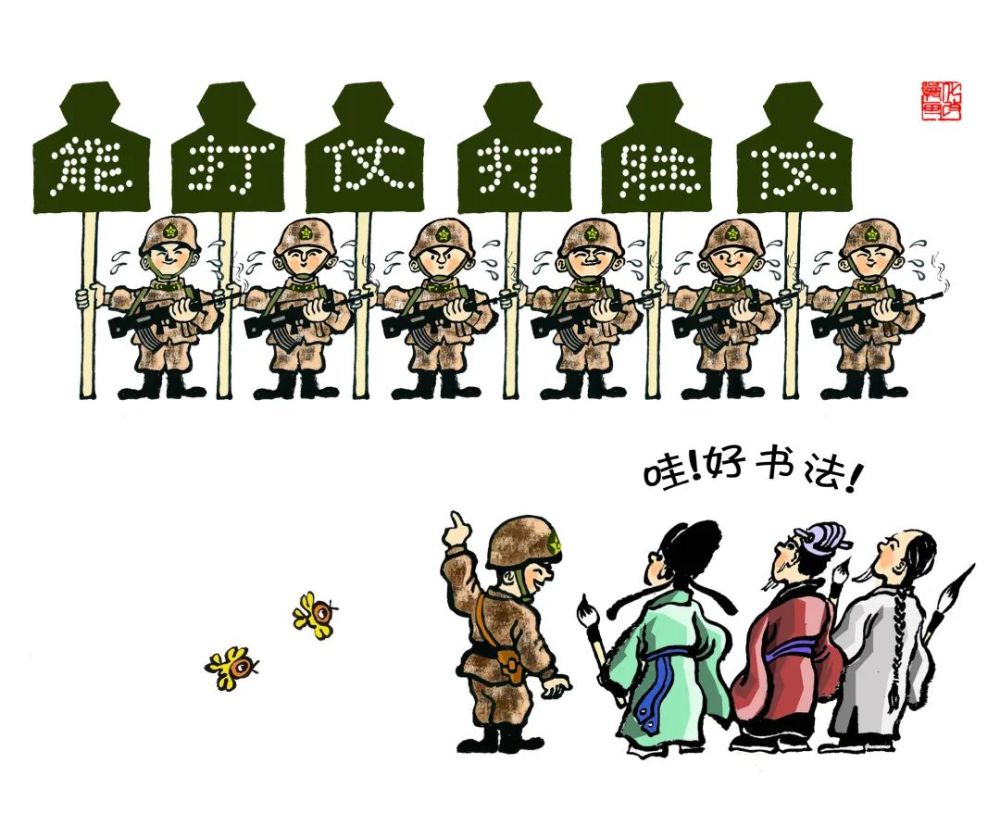 军旅漫画家郑化改作品欣赏红军我们的船奋力划桨过大江