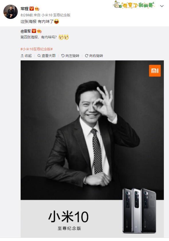 杨拓加盟后小米的海报宣传风格明显变化感受了满屏的德味