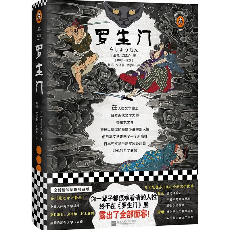 真相|这本影响了日本文坛100年的书，带你看透人性真相