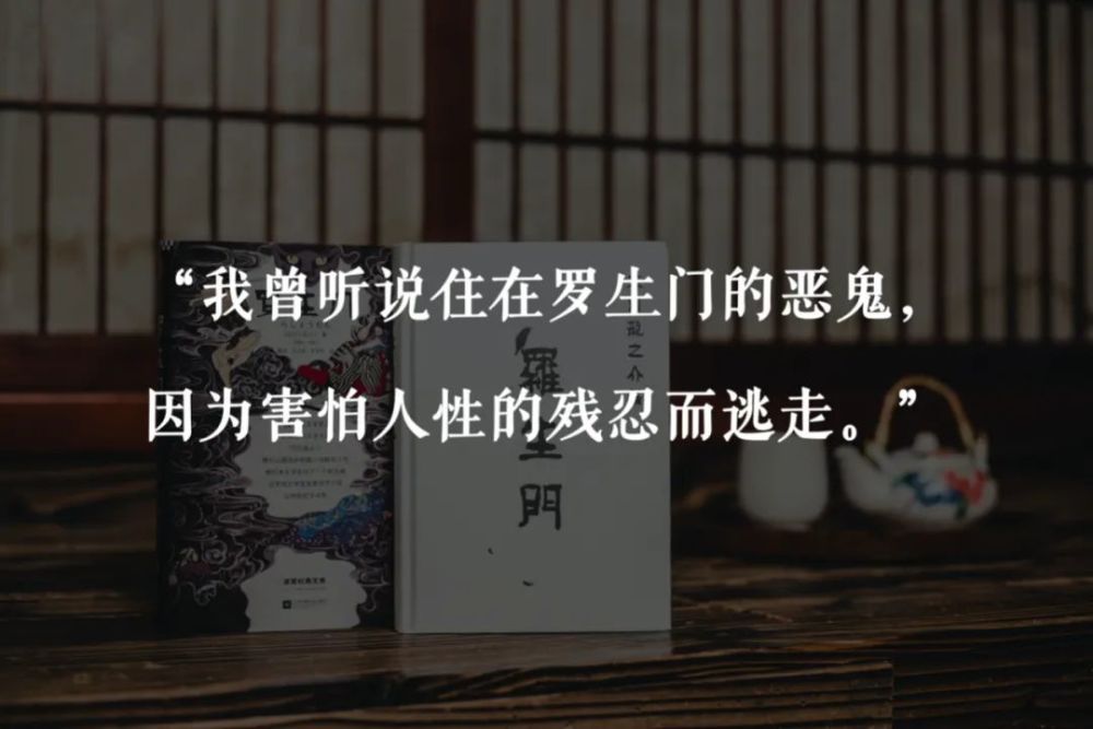 真相|这本影响了日本文坛100年的书，带你看透人性真相