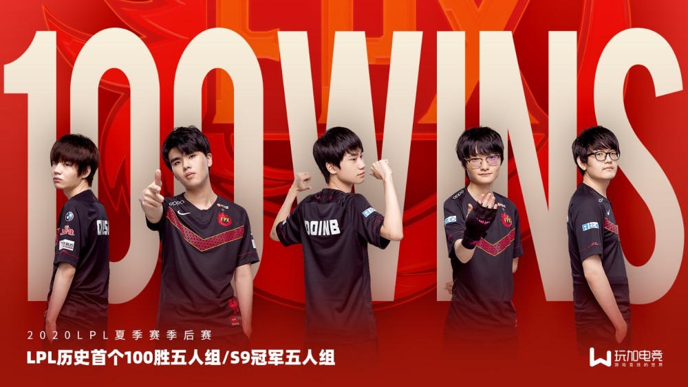 英雄联盟:里程碑——fpx冠军五人组,成为lpl首支100胜五人组