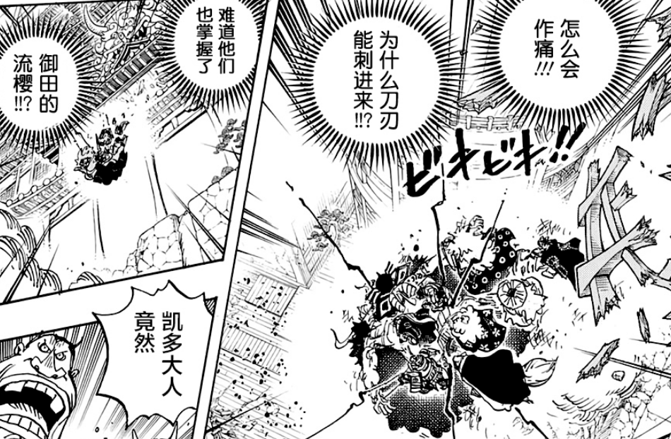 海贼王 会高级流樱不意味着实力强 和之国的武装色立于世界之巅 腾讯新闻