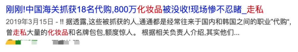 留学生|北京：90后留学生“带飞”化妆品获刑