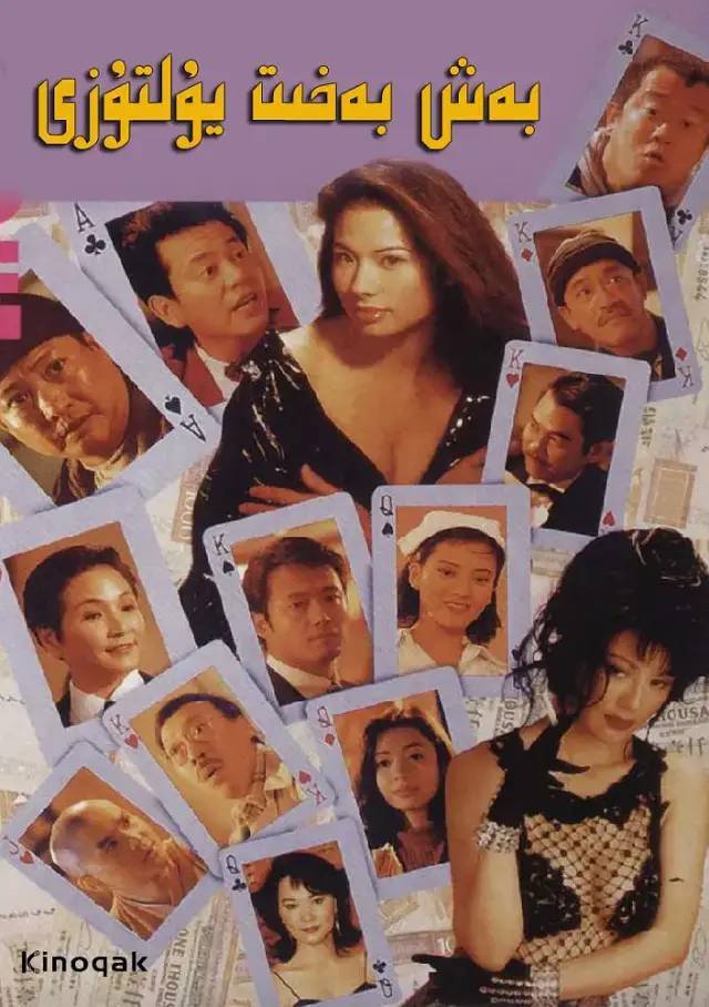 早期香港五福星系列阵容非常豪华剧情搞笑你看过吗