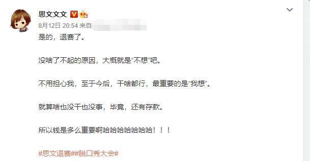 杨天真|为工作牺牲身体理所应当？杨天真的最新发言，为什么触怒了公众？