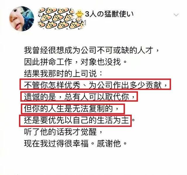 杨天真|为工作牺牲身体理所应当？杨天真的最新发言，为什么触怒了公众？