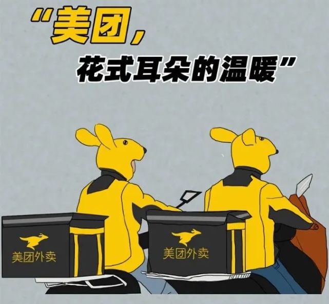 美团|饿了么|外卖|王建生