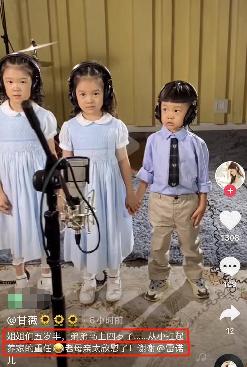 甘薇|昔日阔太甘薇落魄不堪，靠3个孩子挣钱养家，如今学费都交不起？