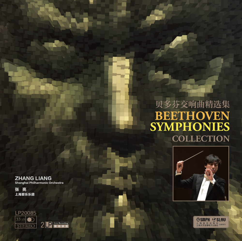 贝多芬交响曲全集|40岁前录完贝多芬交响曲全集，指挥家张亮：一切才刚刚开始
