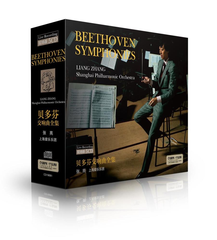 贝多芬交响曲全集|40岁前录完贝多芬交响曲全集，指挥家张亮：一切才刚刚开始
