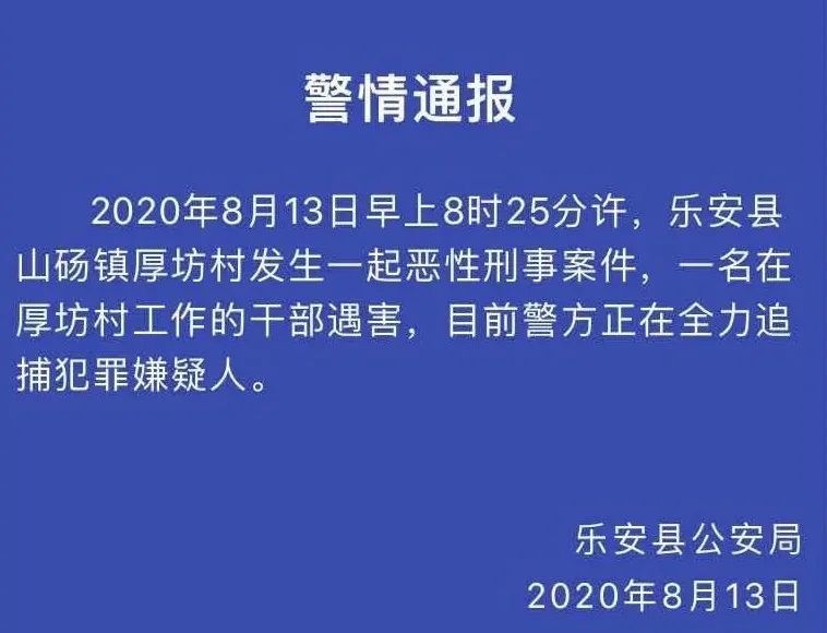 江西乐安入室杀人案 第二起命案在十公里外