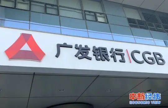 广发银行北京分行|非阳光业务”引发3亿票据诈骗案，广发银行索赔终审败诉