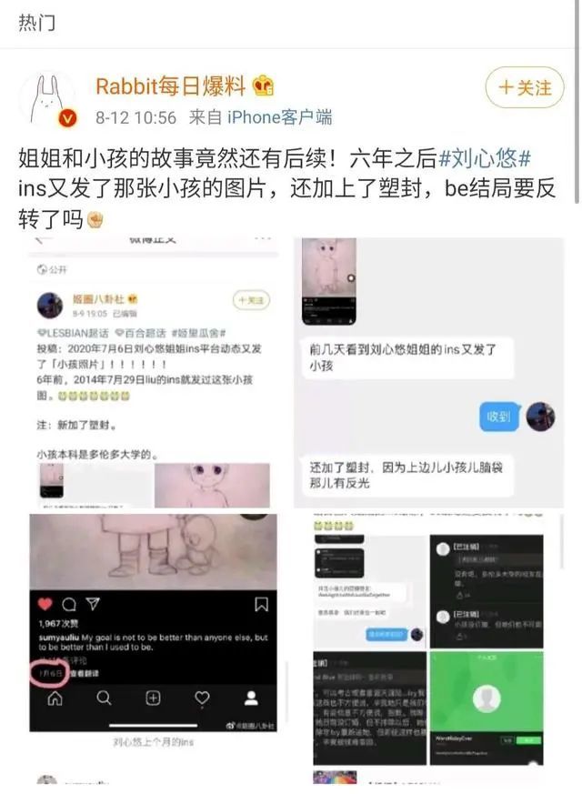 刘心悠|退圈也要谈恋爱？刘心悠和小孩的八年恋情可真虐！