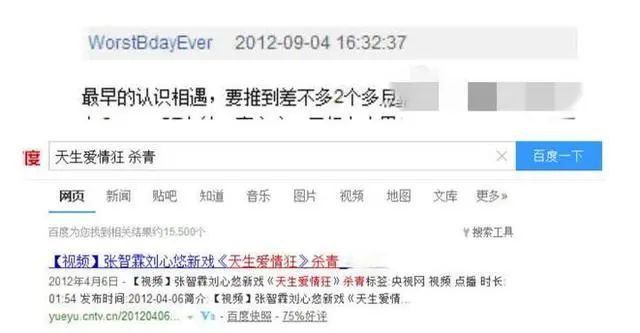 刘心悠|退圈也要谈恋爱？刘心悠和小孩的八年恋情可真虐！