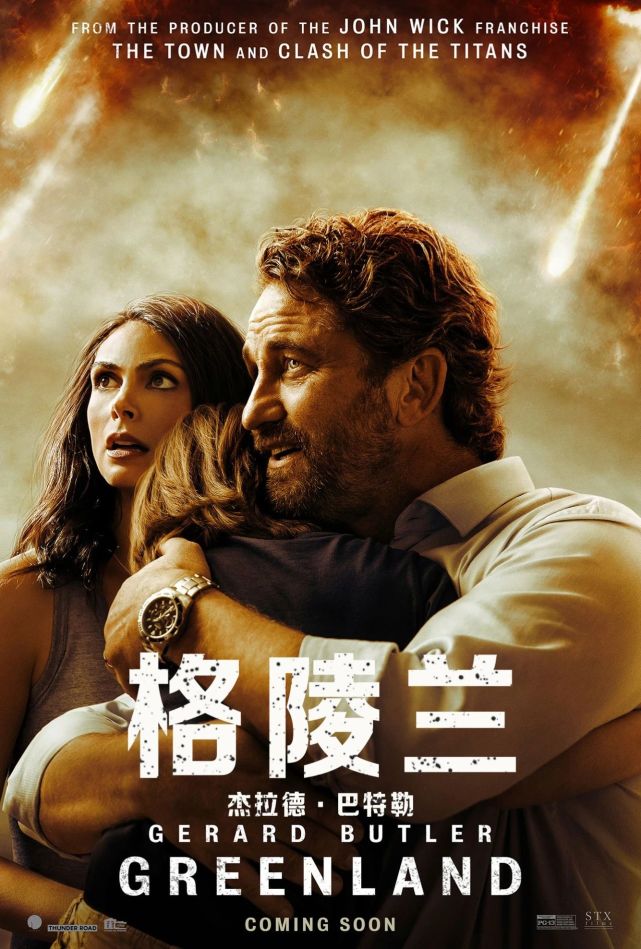 斯科特·格伦,大卫·丹曼主演,剧情讲述偏离轨道的"克拉克"彗星即将