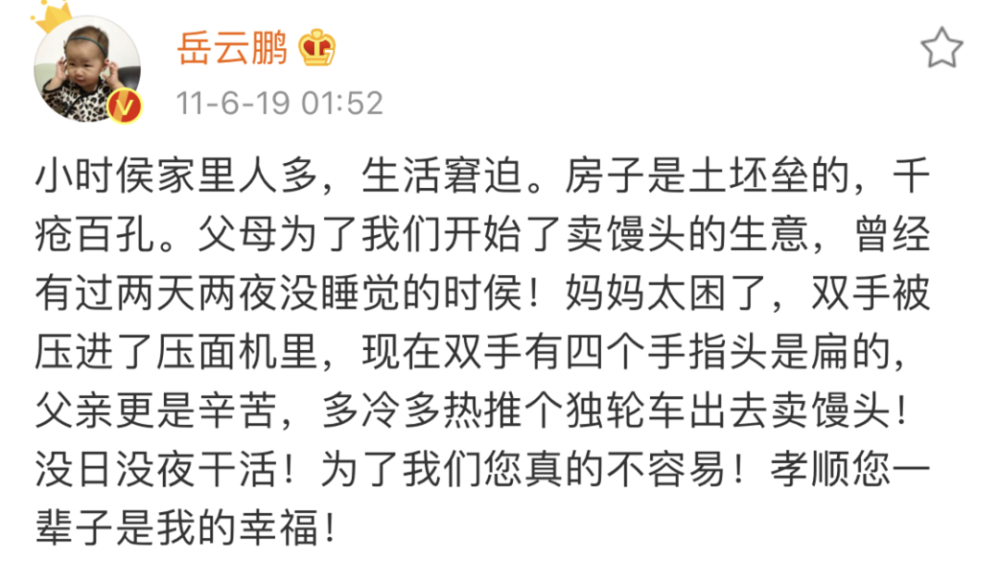 岳云鹏|卖馒头20年种地一辈子，岳云鹏带妈妈看海，老太太一句话让人鼻酸