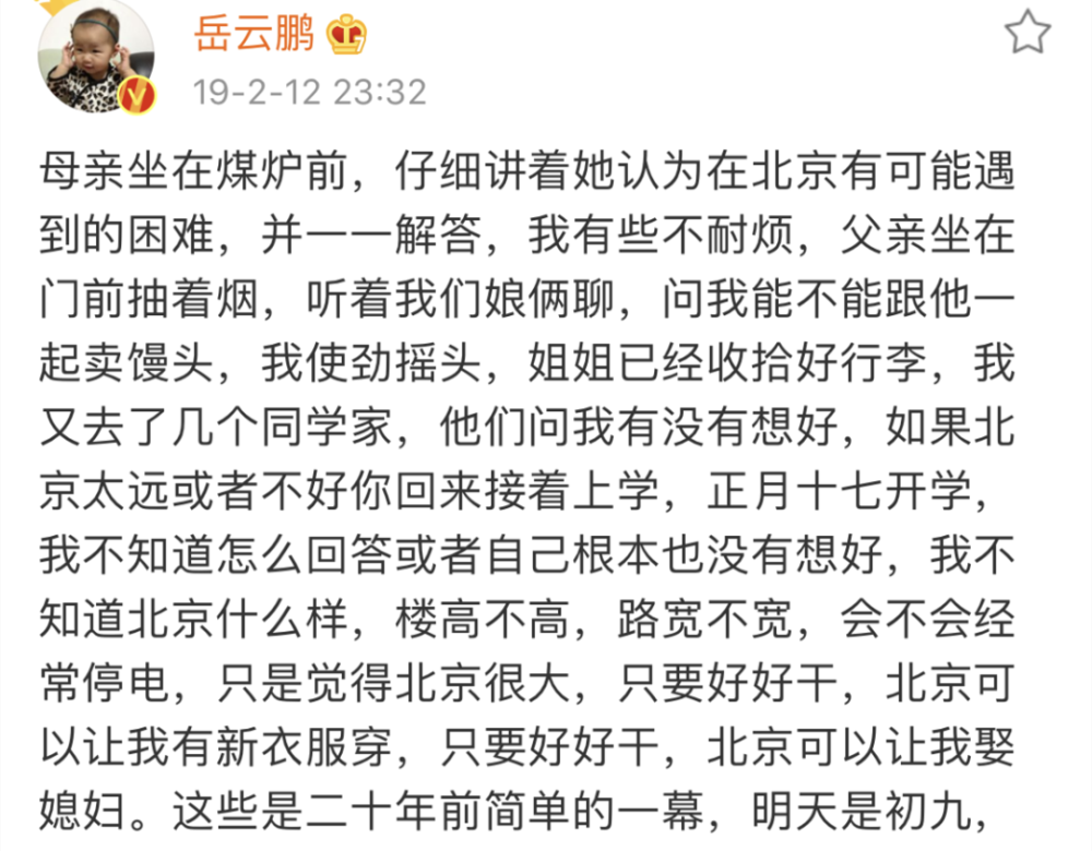 岳云鹏|卖馒头20年种地一辈子，岳云鹏带妈妈看海，老太太一句话让人鼻酸