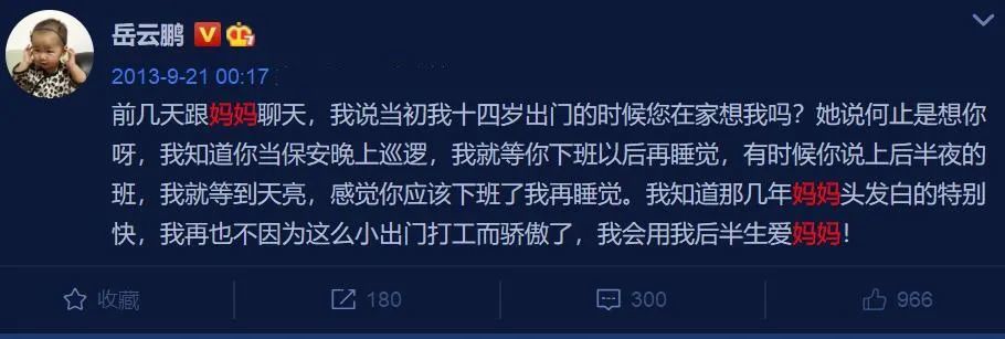 岳云鹏|卖馒头20年种地一辈子，岳云鹏带妈妈看海，老太太一句话让人鼻酸