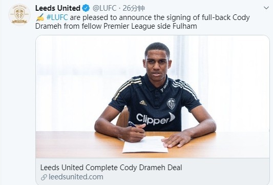 官方 利兹联签下富勒姆边后卫科迪 德拉梅 腾讯新闻