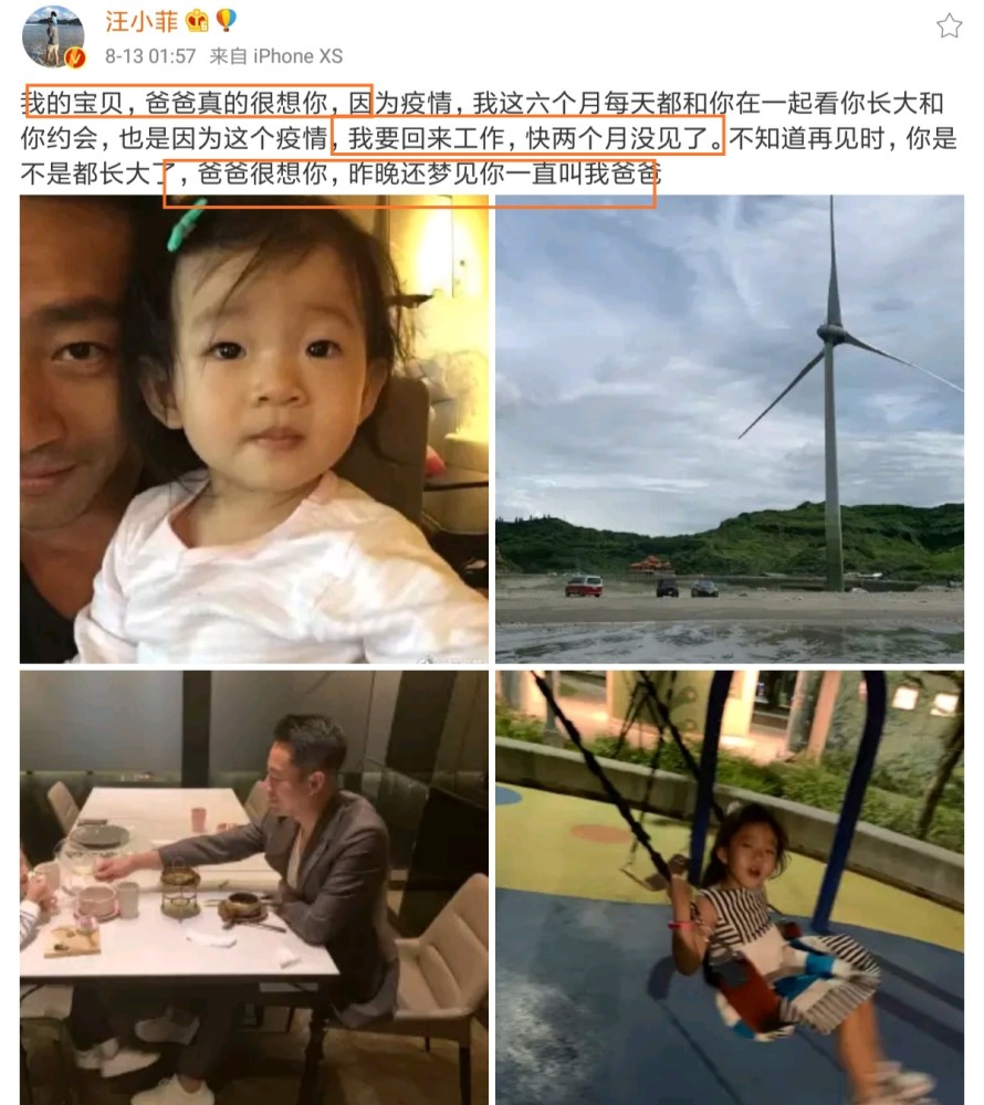 汪小菲|一人难以入眠，汪小菲凌晨发文思念妻女：我的宝贝，真的很想你