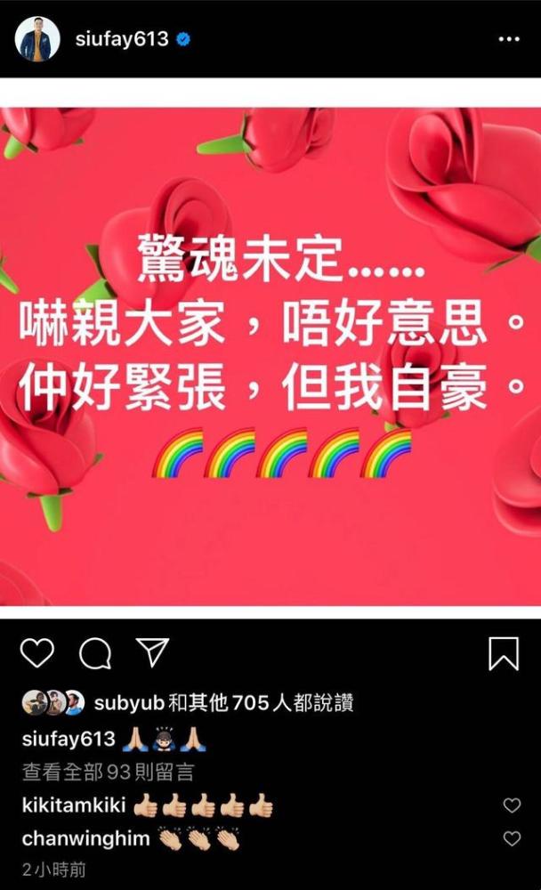 徐智勇|44岁香港男歌手含泪宣布出柜：很紧张，但我自豪