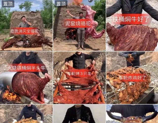 雪茸堂,全网粉丝1000多万,号称在一年内吃掉了35只整羊,2只整牛,烤