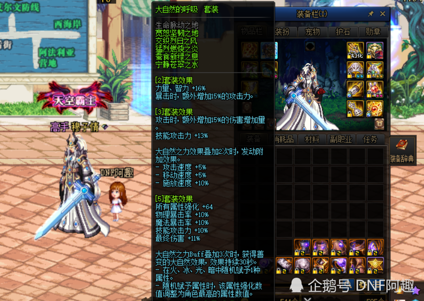 dnf散搭最强防具之争工作服3仅一种搭配这套ss才是版本最佳