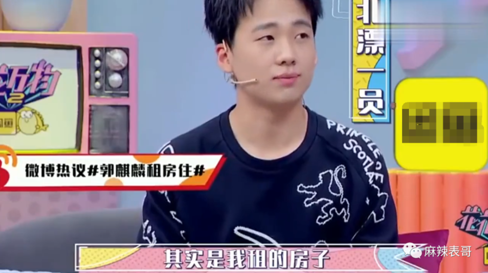 郭麒麟|抠门也能变现？郭麒麟这是在省钱的路上一去不回啊