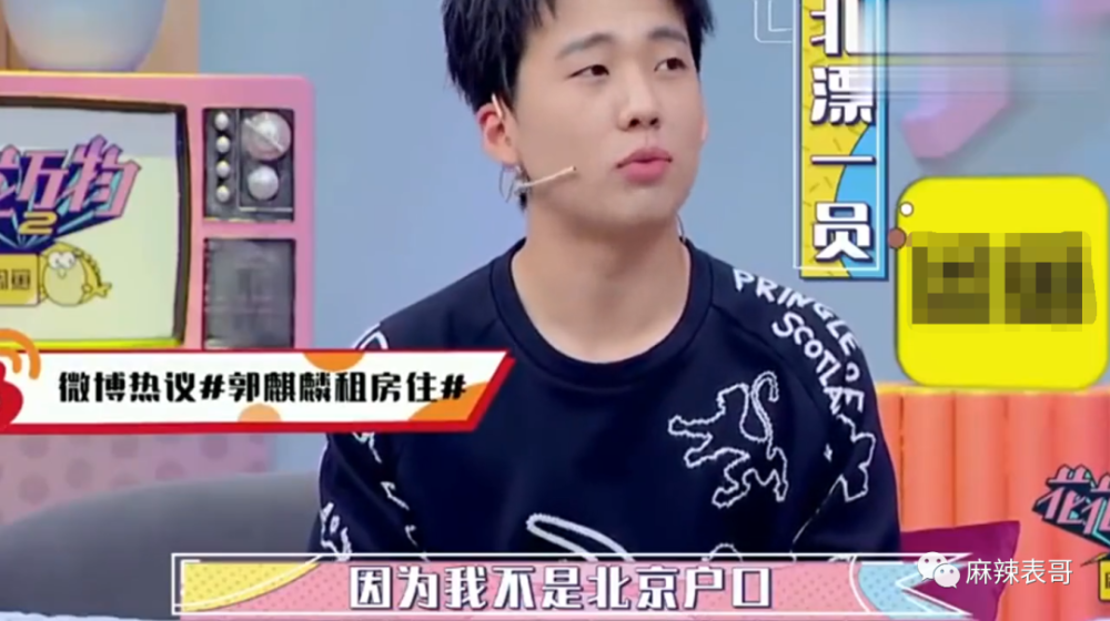 郭麒麟|抠门也能变现？郭麒麟这是在省钱的路上一去不回啊