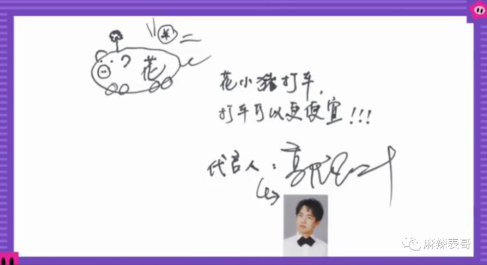 郭麒麟|抠门也能变现？郭麒麟这是在省钱的路上一去不回啊