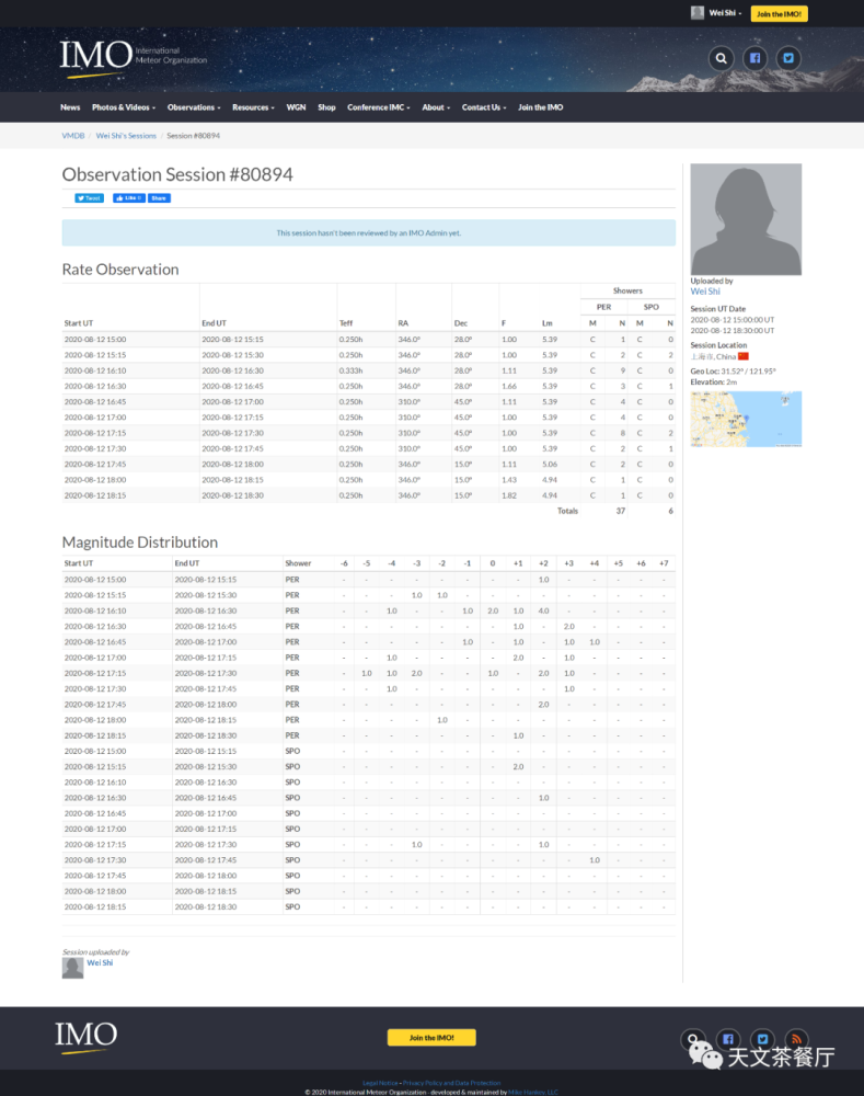 英仙座流星雨|2020英仙座流星雨目视计数观测报告