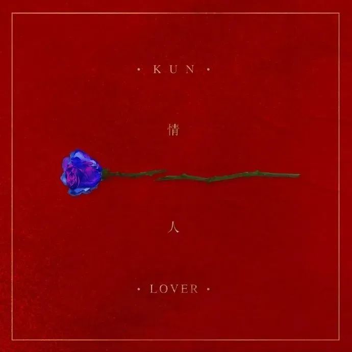 蔡徐坤|在蔡徐坤身上，我们看到了一个青春偶像的蜕变