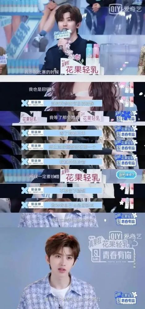 蔡徐坤|在蔡徐坤身上，我们看到了一个青春偶像的蜕变