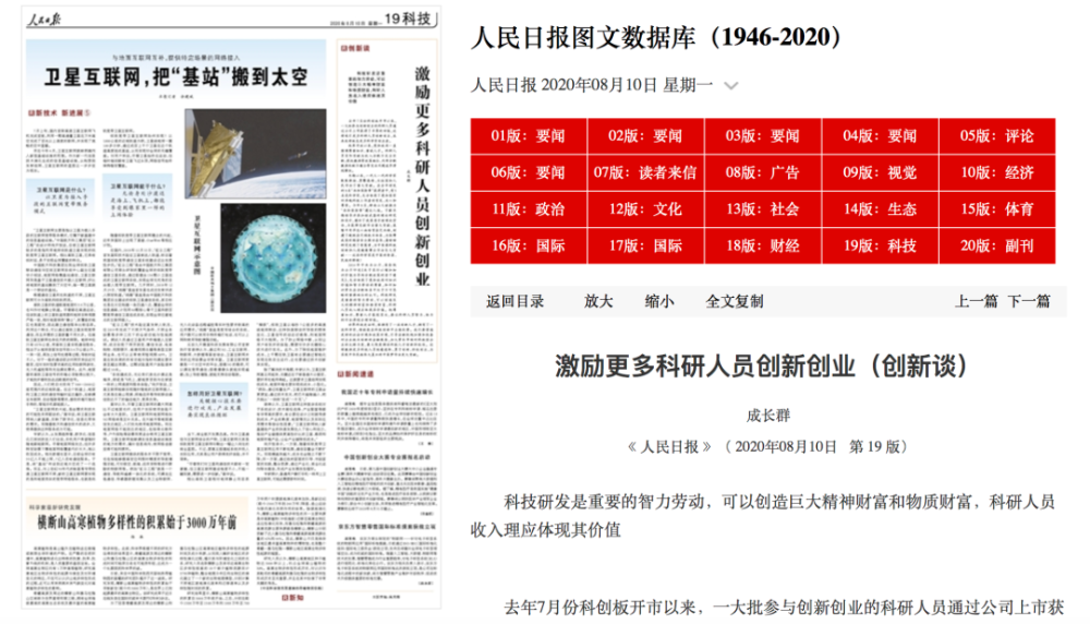 人民日报|《人民日报》发声：科研人员收入理应体现他们的价值