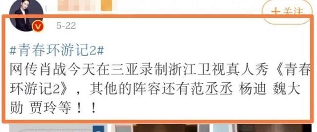 王一博|肖战有多落魄？作品被撤档，综艺临时被取消，今要蹭王一博热度？