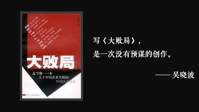 吴晓波|吴晓波：三十年而已